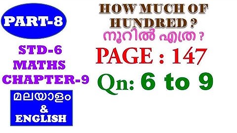 class 6 maths chapter 9 how much of hundred page 147 questions 6,7,8,9|std 6|kerala|maths page 147