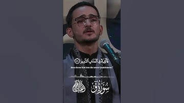 ٱلَّذِی جَعَلَ مَعَ ٱللَّهِ إِلَـٰهًا ءَاخَرَ... | ما تيسر من سُورَةُ قٓ | القارئ إيهاب الذهبي