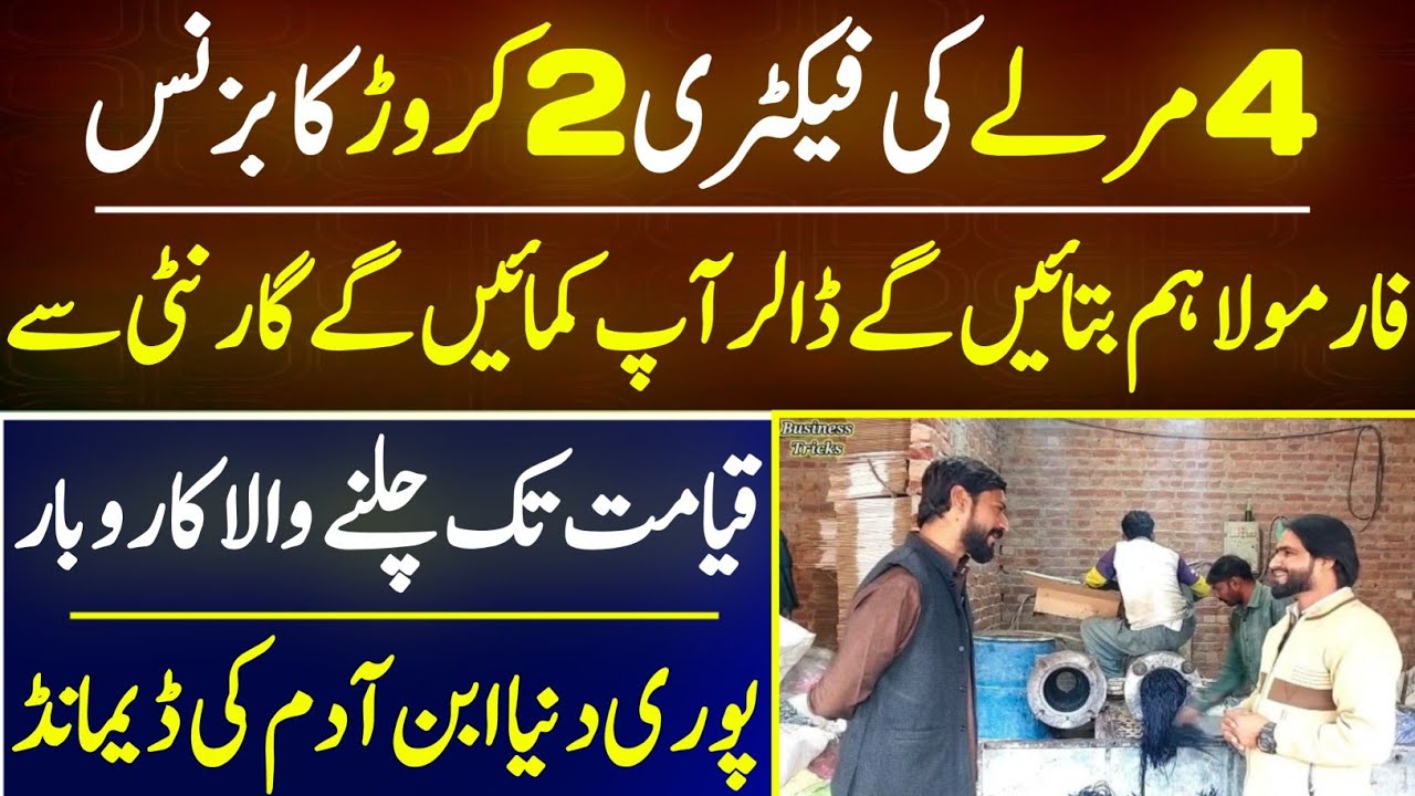 How To Start Soap Factory in Pakistan Soap Making Factory in Lahore