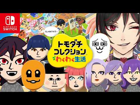 【トモダチコレクションわくわく生活】＃３　みんなの恋愛が気になるお年頃　　鳥居凰鬼