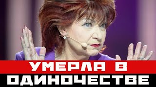 Умерла бывшая жена Петросяна: правда от подруги Степаненко