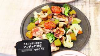 NORITZ_Multi Grill Idea Recipe_ダイジェスト篇