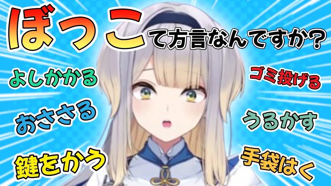 標準語と信じていた言葉が方言だと知り価値観が破壊されていく栞葉るり【栞葉るり/にじさんじ/切り抜き】
