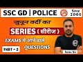Scc gd  police  series part  2      letest qustion in 2023  newdiscoveracademypvtltdof001