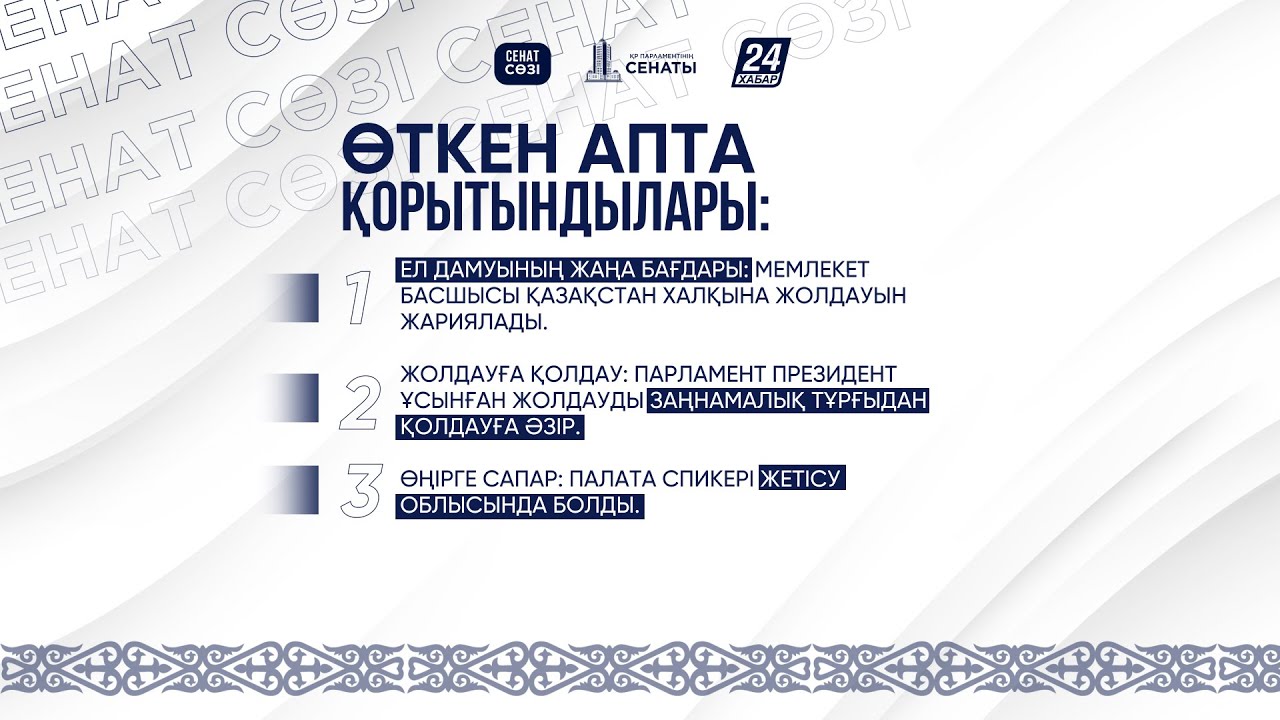 Приложение сенат. Приложение сенат