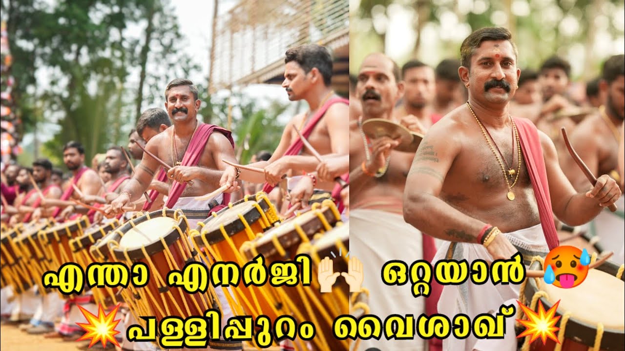 എന്താ എനർജി🙌🏻 ഒറ്റയാൻ 🥵💥പള്ളിപ്പുറം വൈശാഖ്💥pallipuram vyshakh on fire |kozhiyarkkav pooram 2026