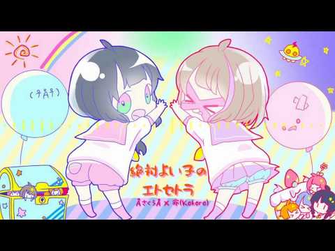 【可愛い♀2人で】絶対よい子のエトセトラ/After the Rain【歌ってみた】