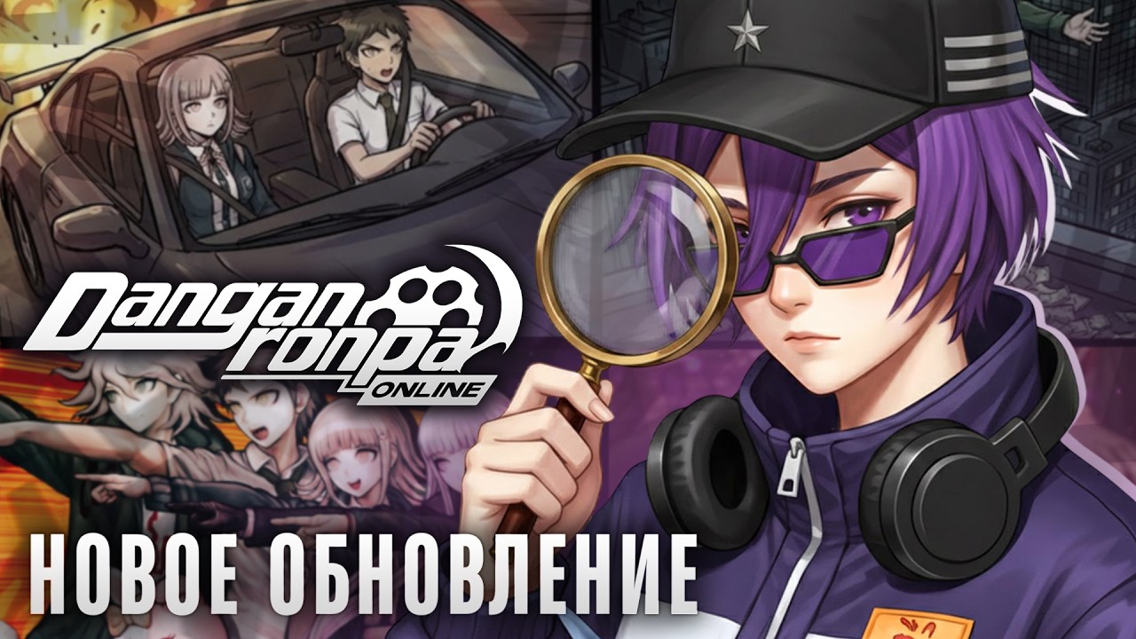 потные катки на Danganronpa Online (ВЕСЕННЕЕ ОБОСТРЕНИЕ) | ritsu ☽