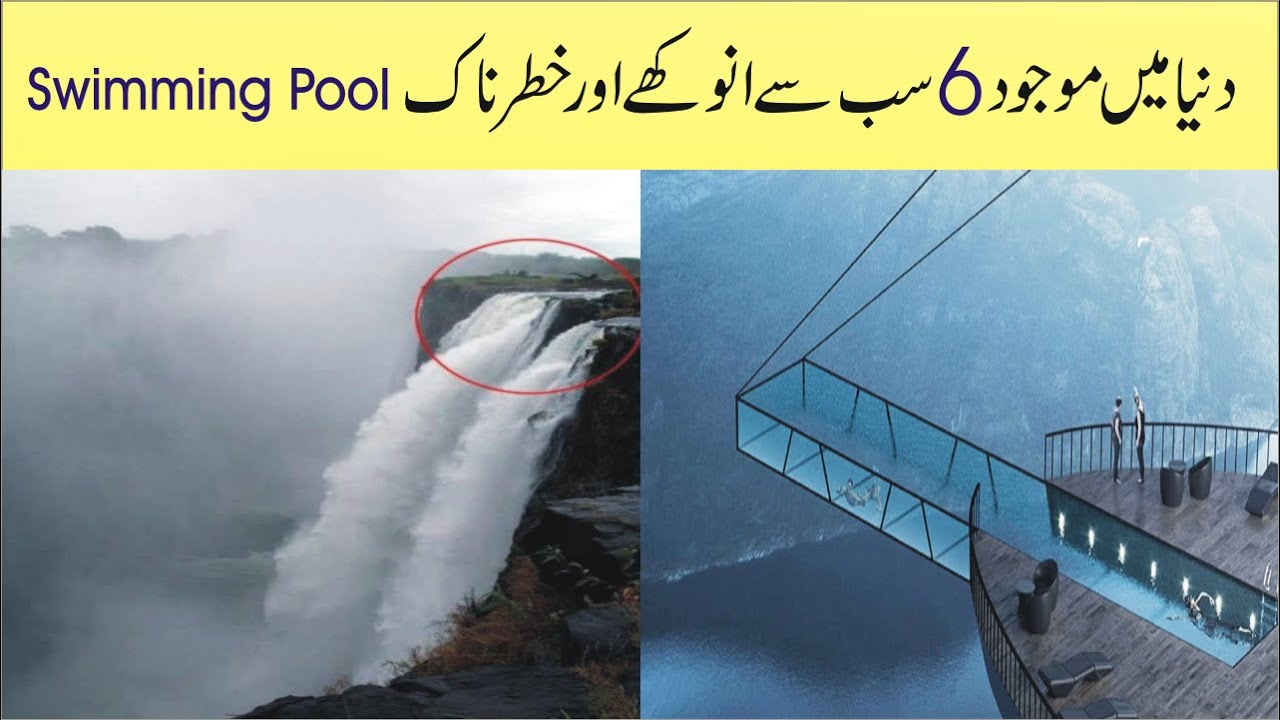 6 Most Dangerous Swimming Pool in The World. Urdu / Handi ep32 YouTube
