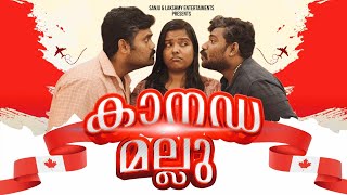 ||Canada Mallu||കാനഡ മല്ലു ||Sanju & Lakshmy||Malayalam Comedy Video||