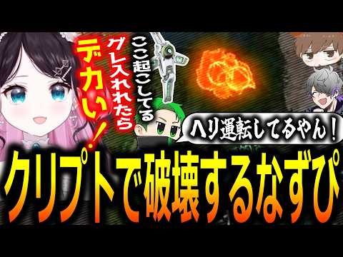 サーマルヘリを彷彿とさせるクリプトドローンで部隊キル数20キルチャンピオンを取る花芽なずな【ぶいすぽっ！/花芽なずな/切り抜き】
