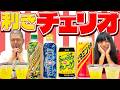 【利きチェリオ】大好きな炭酸飲料を目隠しで当てる【金属バット】