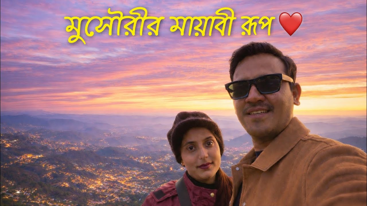 Magical Night at Mussoorie Mall Road! ✨ | পাহাড়ের রানী মুসৌরীর মায়াবী রূপ | Uttarakhand