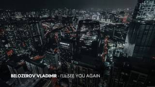 Belozerov Vladimir - I'll See You Again