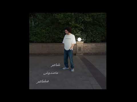 Et3alemt Men Elly Fat