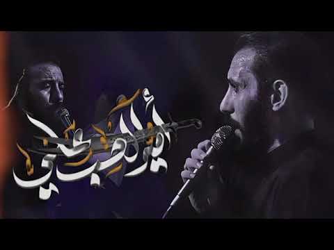 أمير الحب علي  الرادود يحيى البنداوي