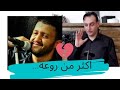 ردة فعلي على أغنية من اجمل اعمال الفنان اليمني حمود السمه، فعلا رووووعه 💎 |ردة فعل فلسطيني|