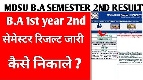 BA Semester 2 RESULT KAISE NIKALE // MDSU BA SEMESTER SECOND RESULT KAISE NIKALE #puranjawaja #BA