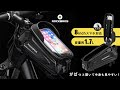 遂に来た！大画面対応モデル！ スマホホルダー 8インチ対応 自転車用トップチューブバッグ フレームバッグ B68 ROCKBROS ロックブロス