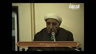 حقوق الأولاد على الوالدين | د.أحمد الوائلي