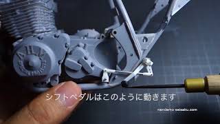 ブレーキペダル／シフトペダルの動作