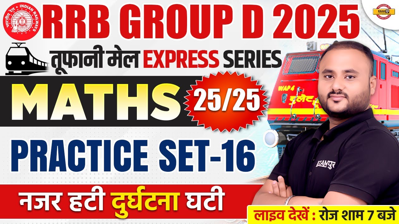 RRB GROUP D MATH CLASSES | RRB GROUP D MATH PRACTICE SET | RAILWAY ...