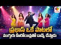 Lyricist Kasarla Shyam Speech at The RajaSaab Pre Release Event |  Prabhas | Maruthi |  Thaman S