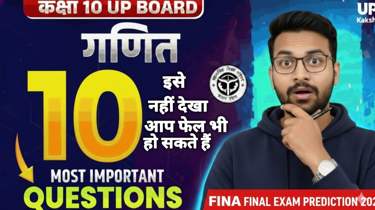 Class 10th Maths Top 50 Most Important Questions 2026 🔥 | UP Board Class 10 Maths Paper 2026​