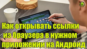 Как открывать ссылку Вайлдберриз в приложении