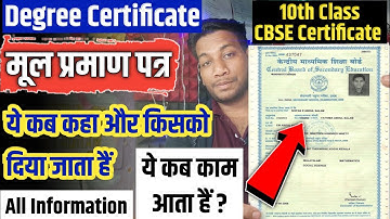 How Can I Get🤔10th Certificate From CBSE? Does CBSE Issue Class 10th Passing Certificate? @AGuru