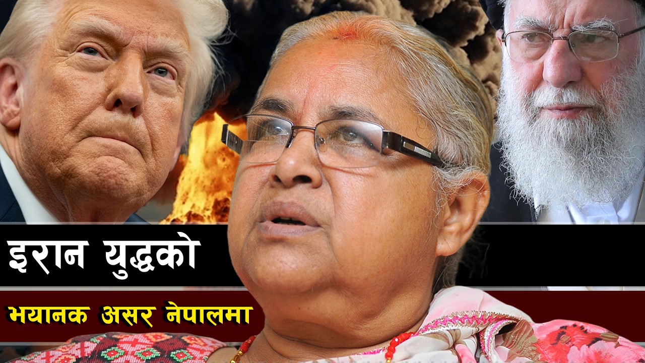 अमेरिकाको इरानमाथि सम्भावित आक्रमणको ब्लुप्रिन्ट || Iran War Blueprint Revealed