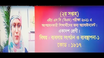 Sub : Business Organization and management-1, 2nd Week, Assignment. HSC (BM). Class- Eleven.