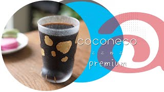 【新製品紹介】coconeco premium【ADERIA/coconeco】