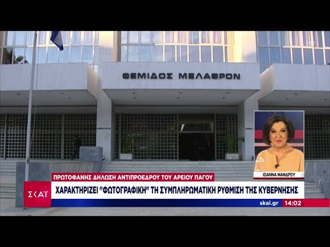 Πρωτοφανής δήλωση από