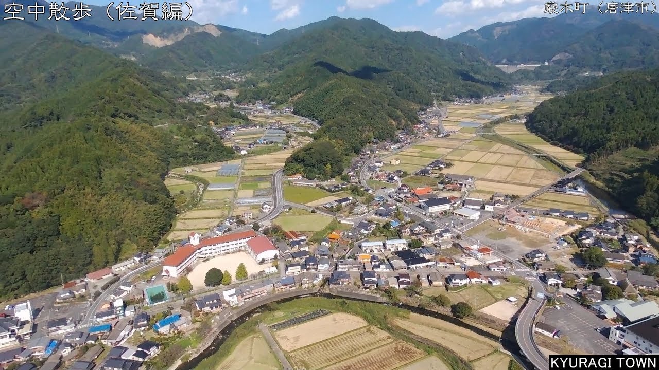 佐賀ドローン（唐津市31厳木町　街並み）
