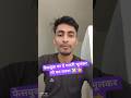 फेसबुक पर ये गलती कभी मत करना ❎👈 #facebookmistake #mistakes #facebooktips #shorts #viral