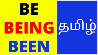 (தமிழ்) Be Being Been | English Grammar Lesson in Tamil | Happy To Teach