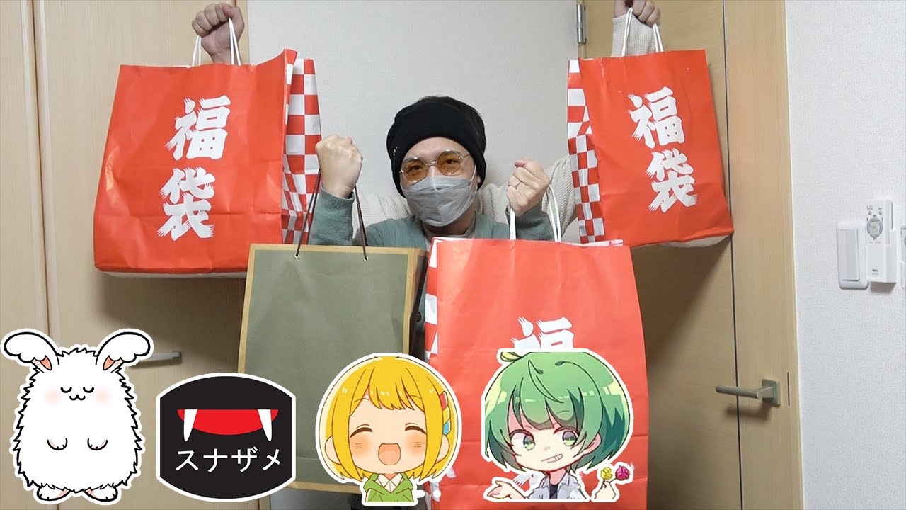 福袋を買えなかった俺にみんながもってきてくれたぞ！！【俺専用福袋開封動画：前編】