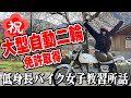 【バイク女子】大事なご報告があります
