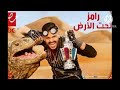 جميع برامج رامز جلال من برنامج رامز حول العالم الى برنامج رامز نيفر إند رمضان كريم 