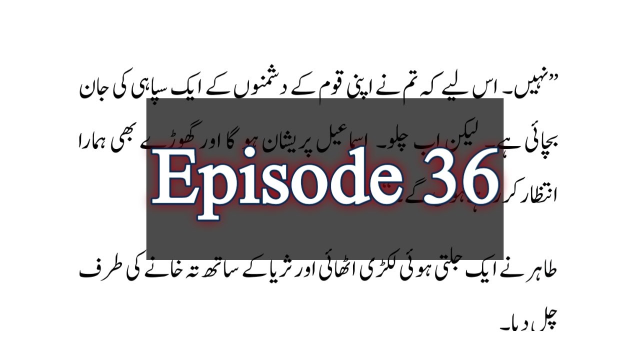 Akhri chattan Episode 36