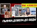 Справился с алкоголизмом, победил рак, но остался без детей