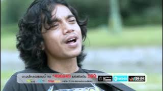 นางในฝัน - วงสมุนไพร [Official MV]