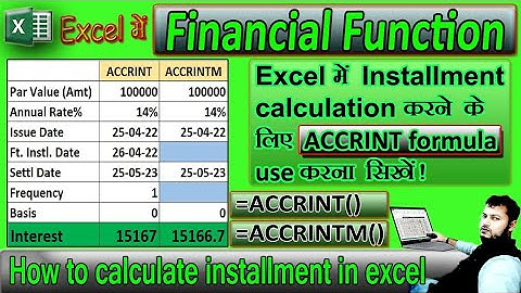 Financial functions in excel in hindi | ACCRINT and ACCRINTM in ms excel