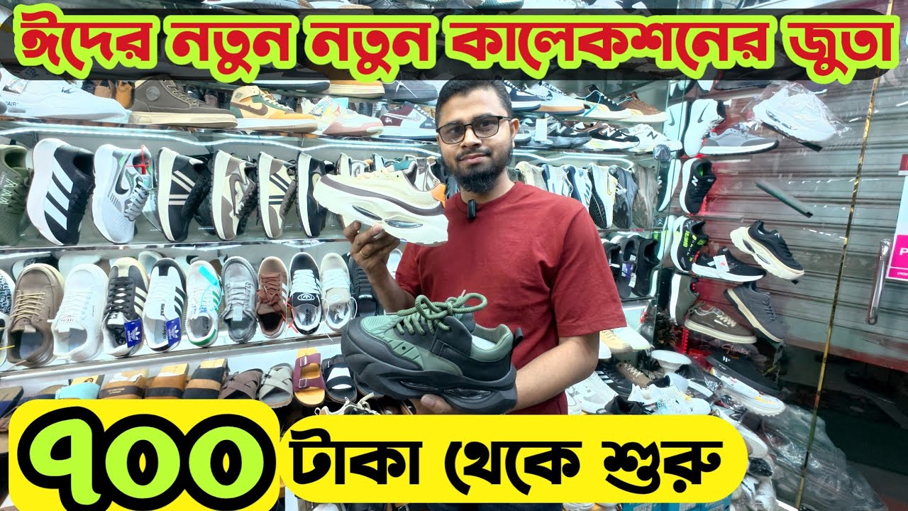 ঈদের নতুন সব কালেকশন মাত্র ৭০০ টাকা থেকে শুরু|Eid collection Keds|Sneakers price in bangldesh 2026