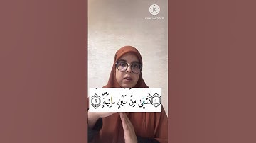 كيف نقرأ قول الله عز وجل سورة الغاشية