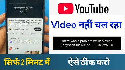 There was a problem while playing playback id youtube problem fix | YouTube error 2025 solution