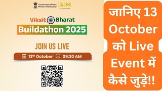 13 October Live Event📢Viksit Bharat Buildathon 2025👍 पूरे दिन की योजना✅