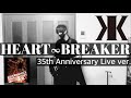 #14 HEART∞BREAKER (Live 2019 ver.) / 吉川晃司 【ギター弾いてみた】