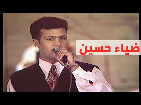 ضياء حسين مهرجان بابل الدولي 1995